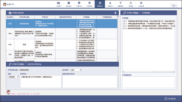 臨床護理思維綜合訓練系統(tǒng)